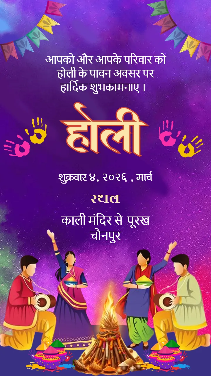 Send Joy and Colors with Vibrant Holi Dhund Invitation Cards