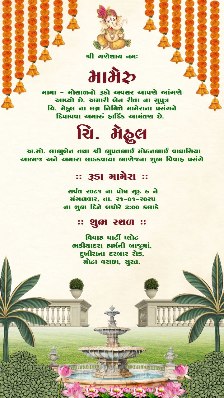 Unique Mameru Invitation Card for Cultural Traditions