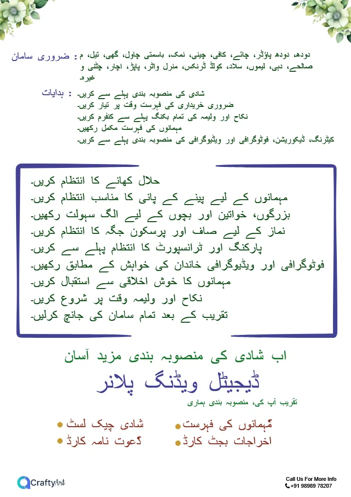 Muslim Wedding Planning Checklist PDF for Organized Events