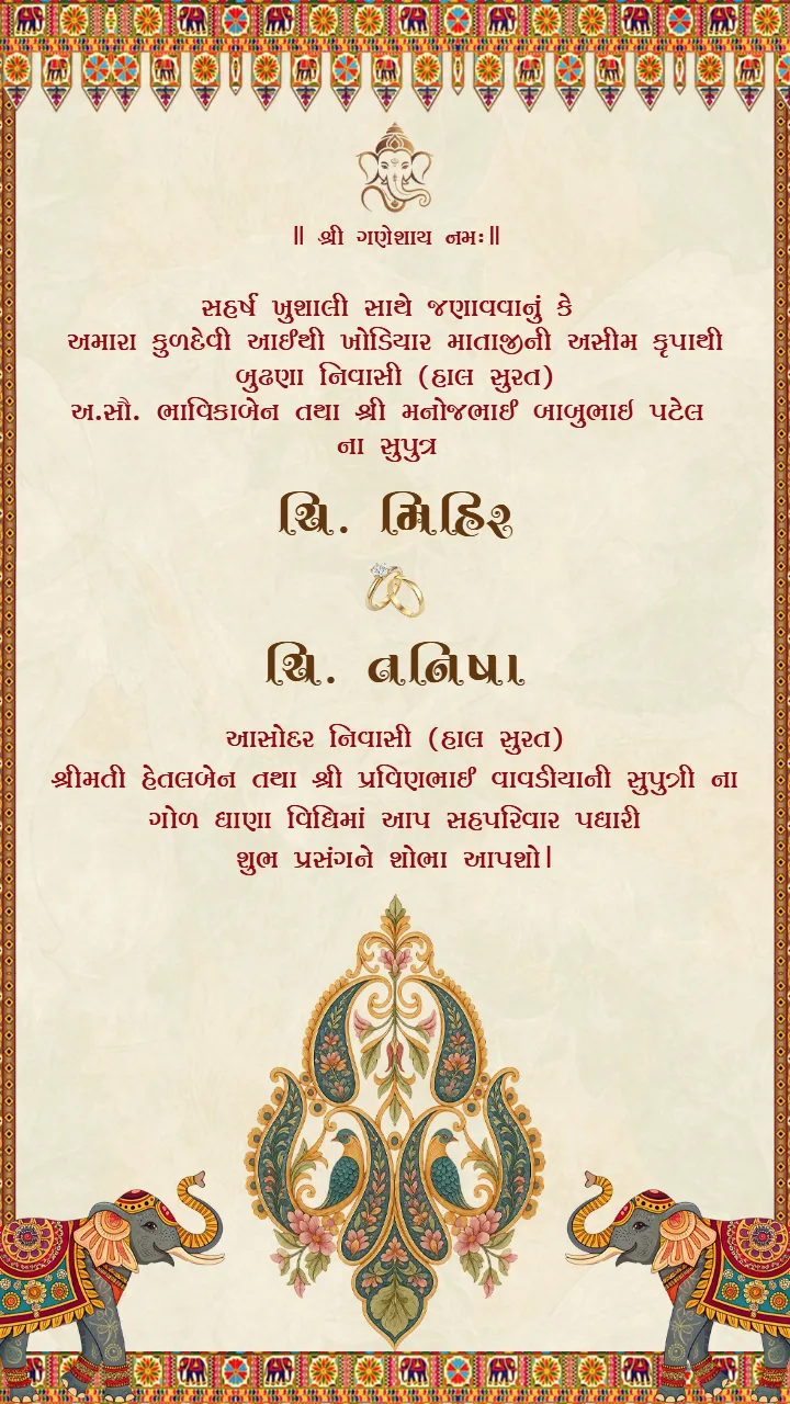 Gujarati Gol Dhana Invitation Video Online Free