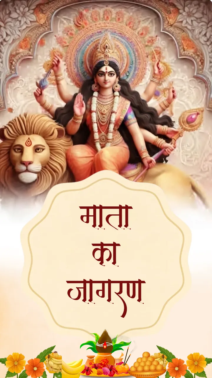 Mata Ka Jagran Invitation Video for Light Orange Theme