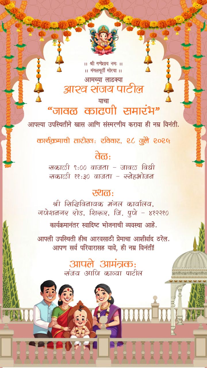 Javal Cutting Ceremony Invitation in Marathi