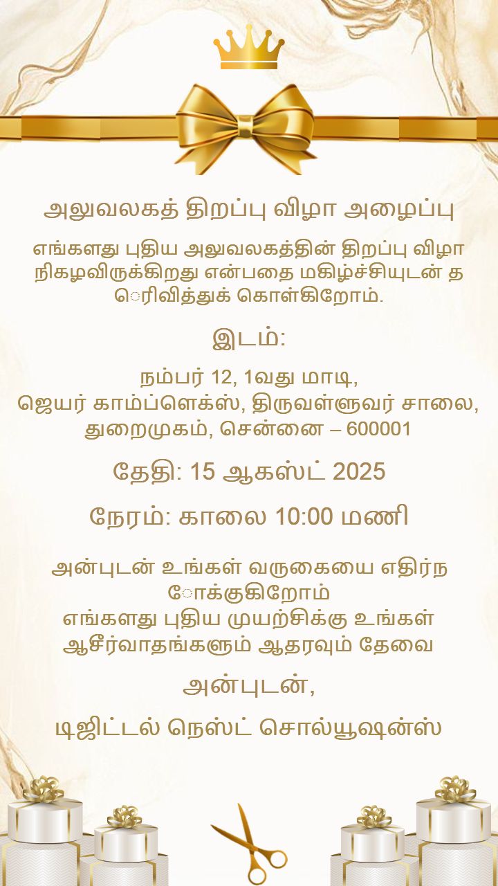 Office Opening Invitation Card in Tamil for Grand Opening