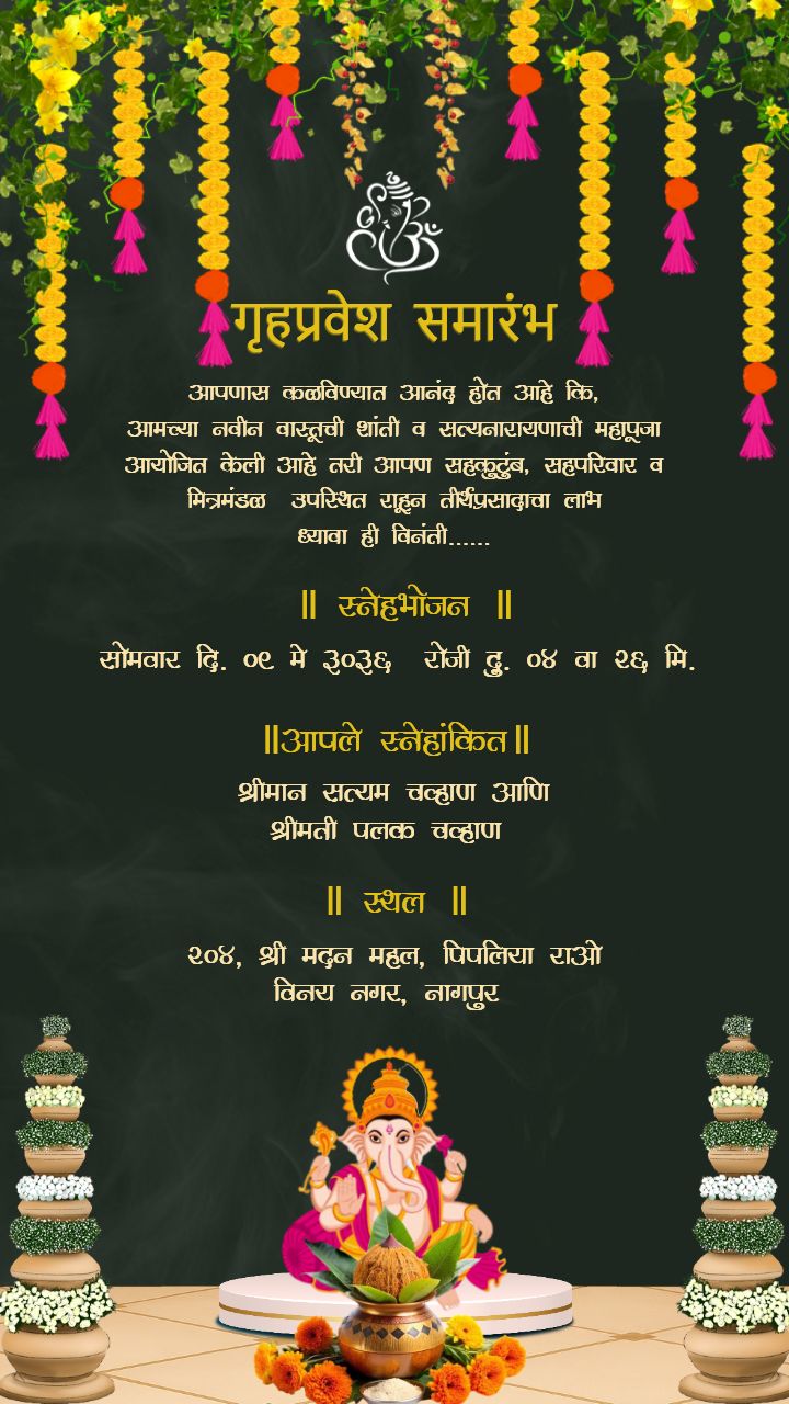 Marathi Griha Pravesh Invitation Card Traditional Art