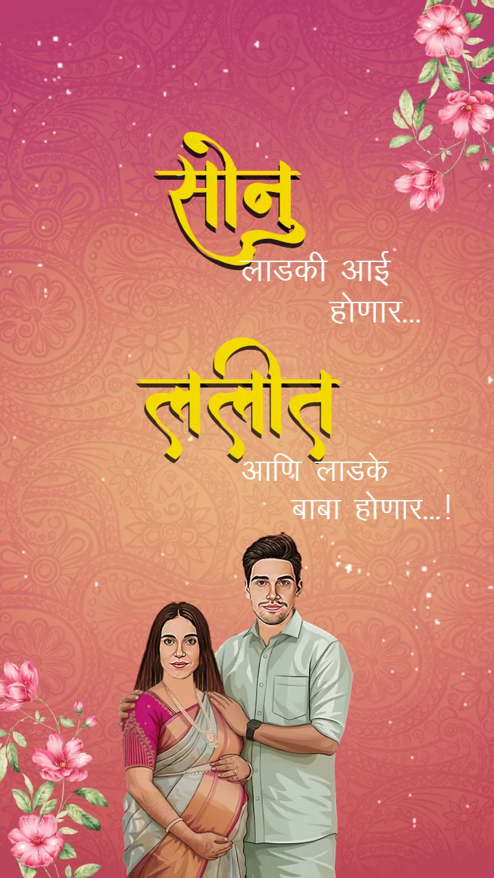 Marathi Dohale Jevan Invitation Video with Marathi Culture