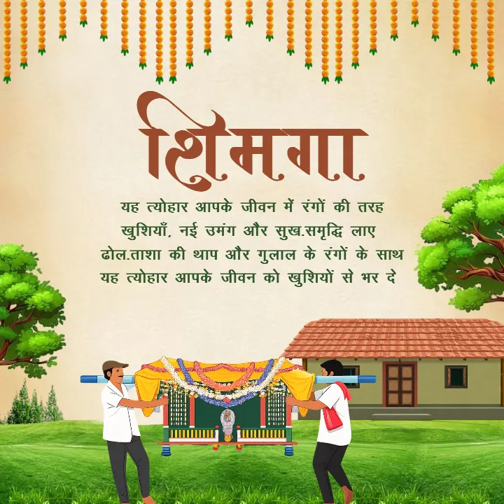 Best Shimga Festival Wishes Hindi to Share Happiness 2026