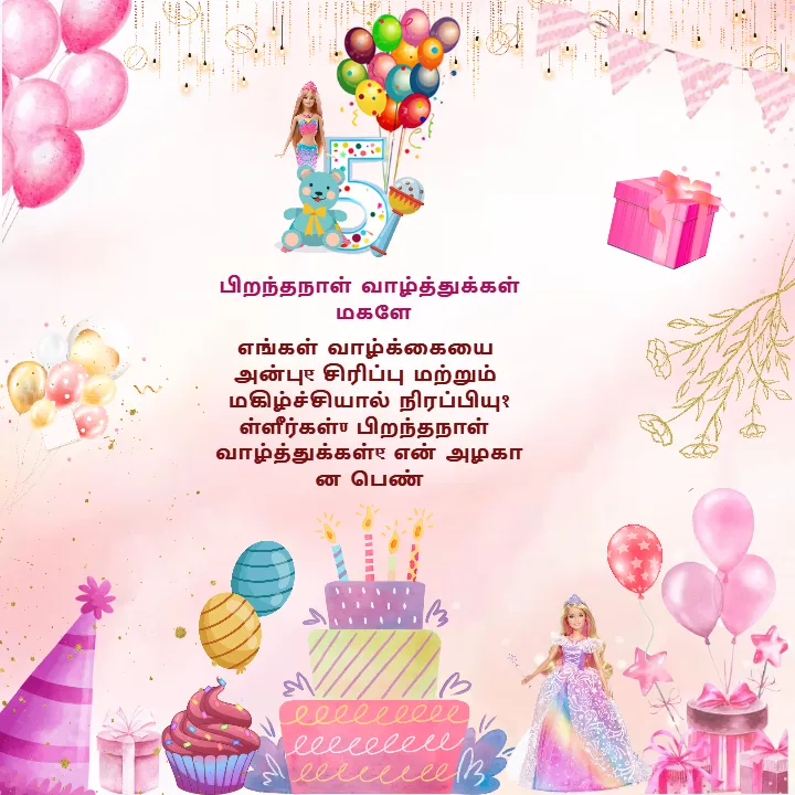 Happy birthday Wishes for daughter in Tamil language