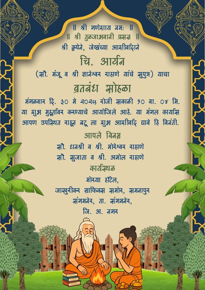 Vratbandh sohala invitation in Marathi golden arch style