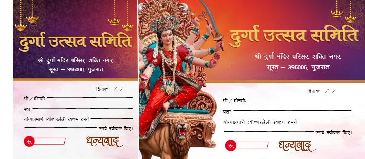 Navratri Pavti Book Design for Garba Mandal Donations