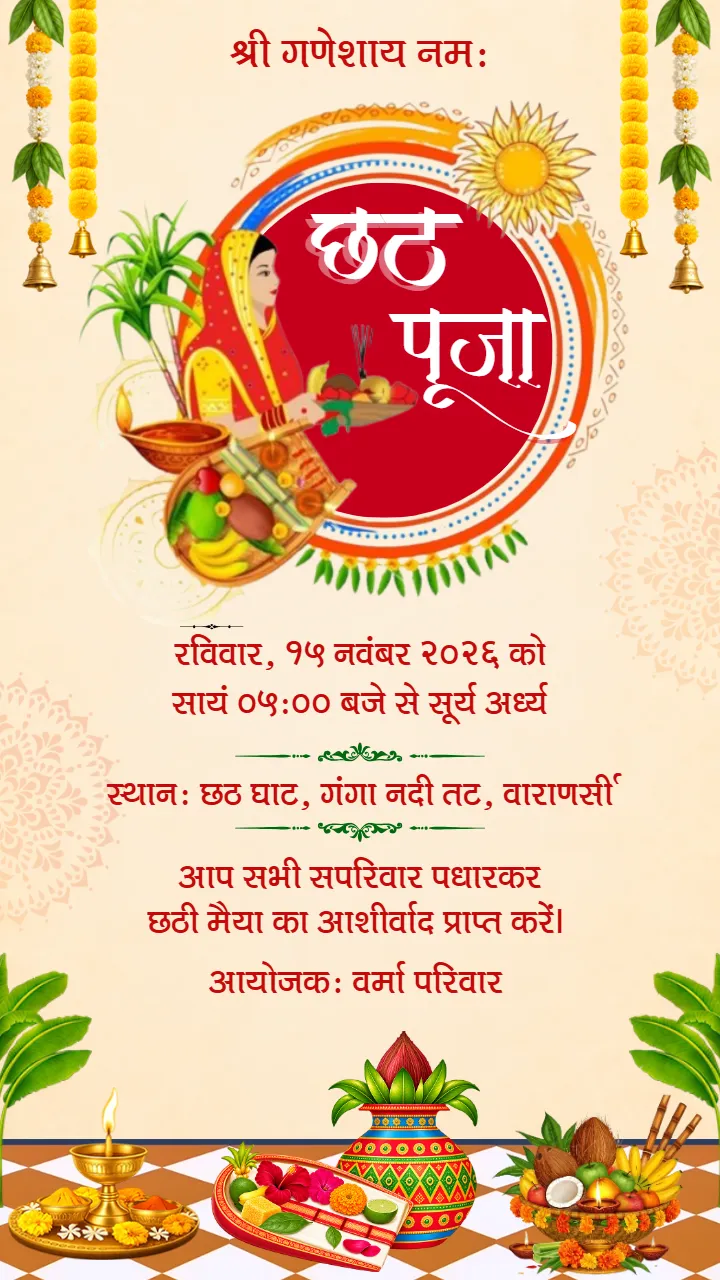 Chhath Puja Invitation Card in Hindi Template Online