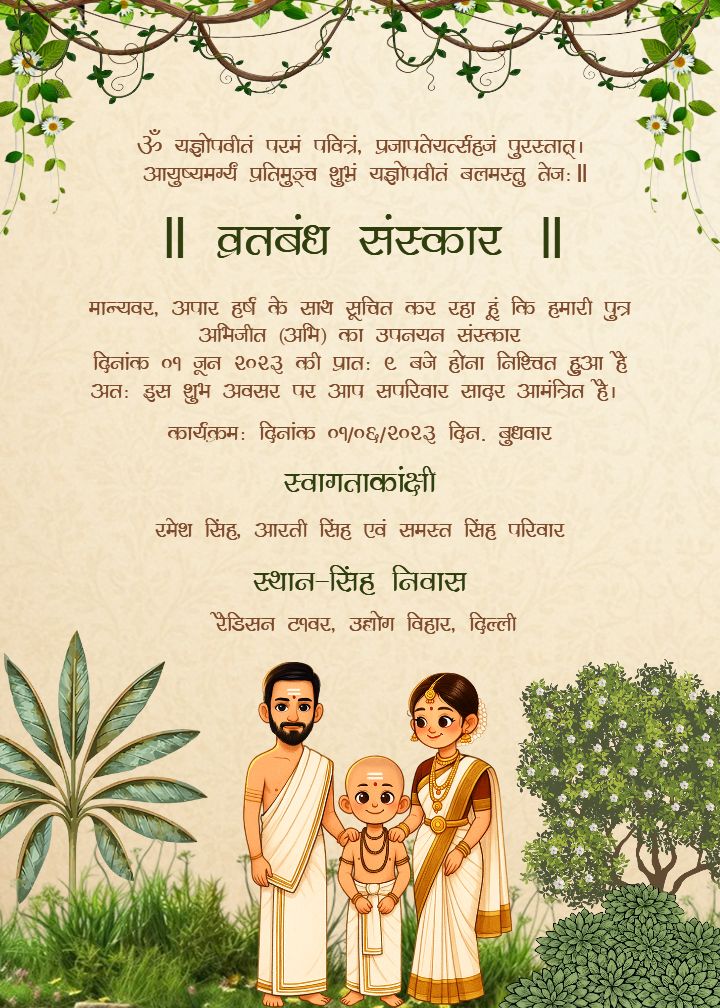 Vratbandh Sohala Invitation in Hindi with Leafy Border