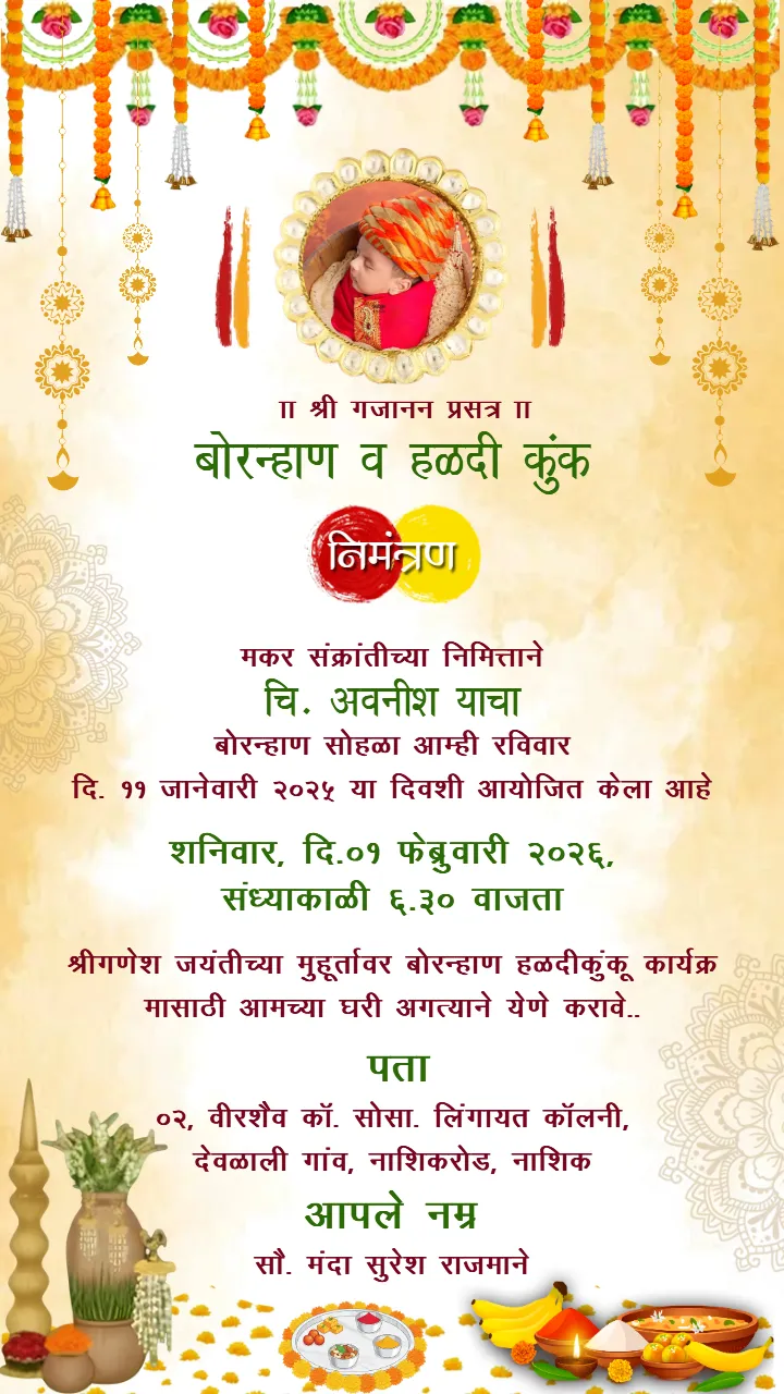 Bornhan and Haldi Kumku Invitation with Traditional Design