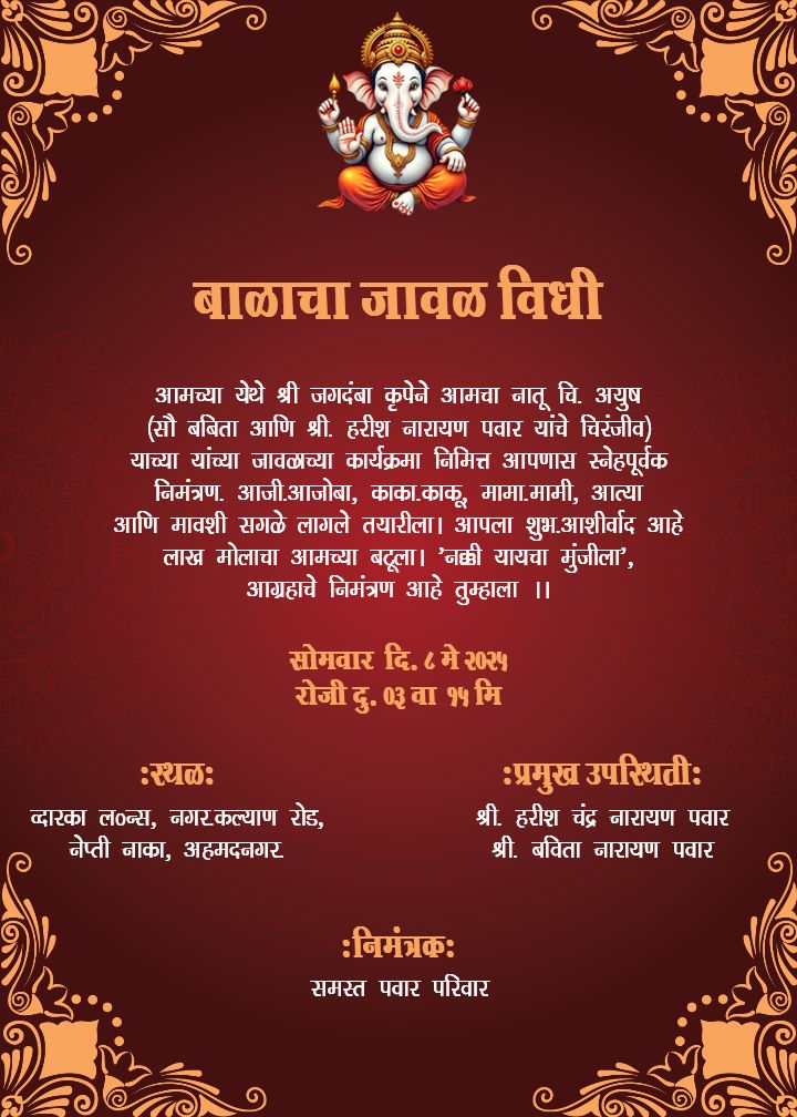 Jawal Kadhane Invitation Card In Marathi Pdf Download