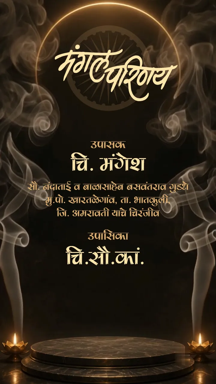 3D Buddhist Wedding Invitation Video for Sacred Weddings