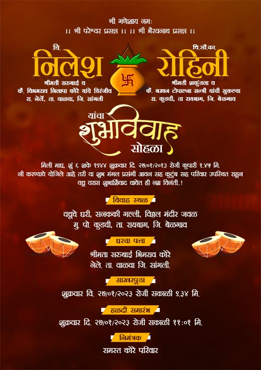 Traditional Marathi Wedding Card Designs With gold tones