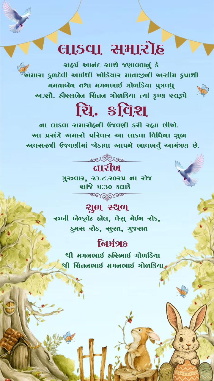 Baby Ladva Invitation Card Gujarati Ceremony Design
