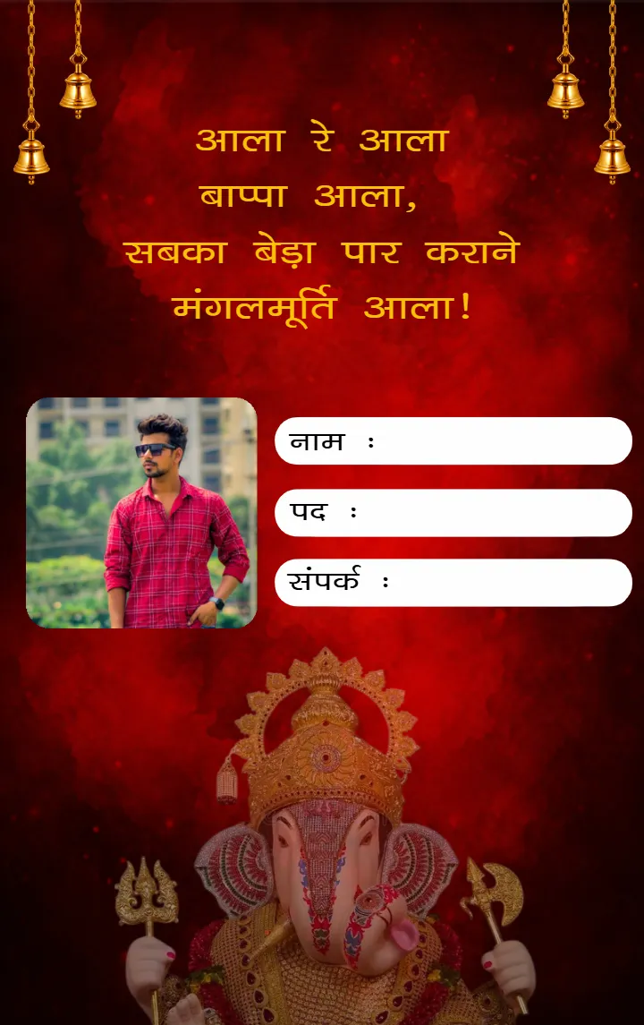 Ganpati ID Card Design Editable for Mandal Members and Teams