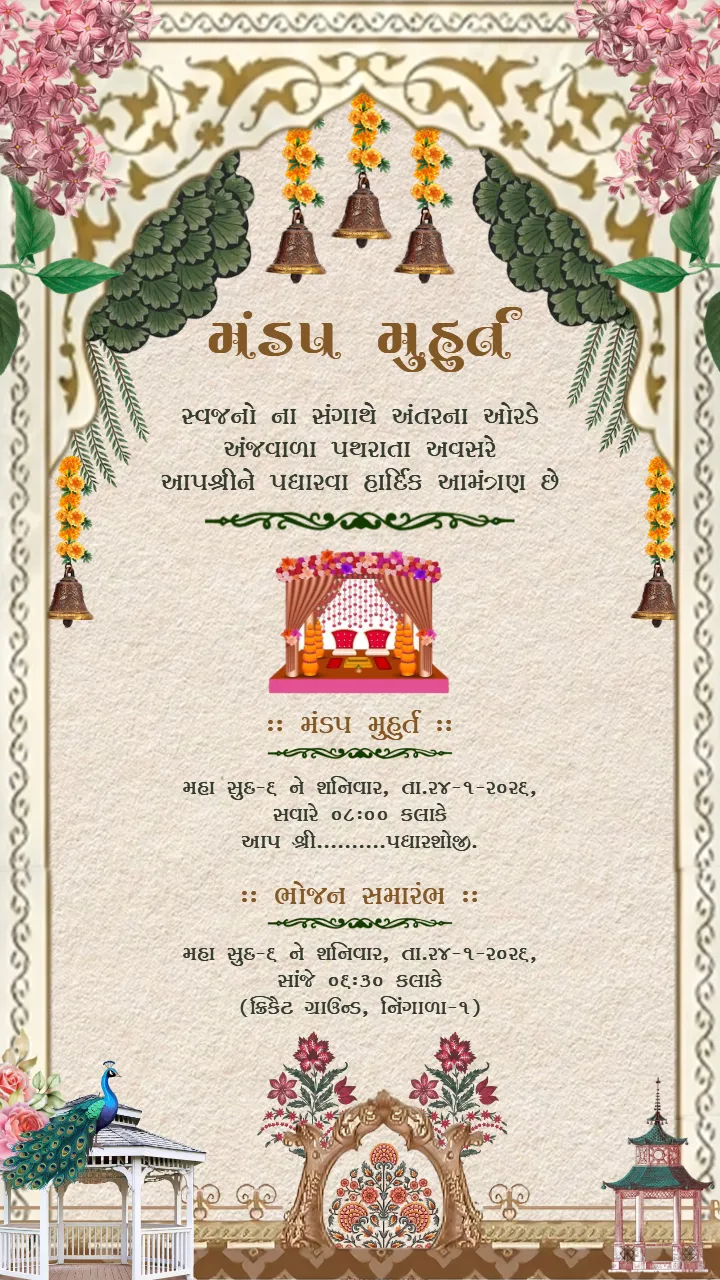 wedding invitation video premium wedding Invitation