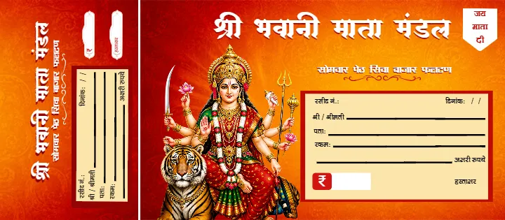 Garba Festival Receipt Book for Traditional Garba donation