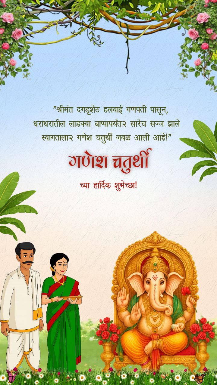 Ganesh Utsav Image in Marathi Perfect for the Festival