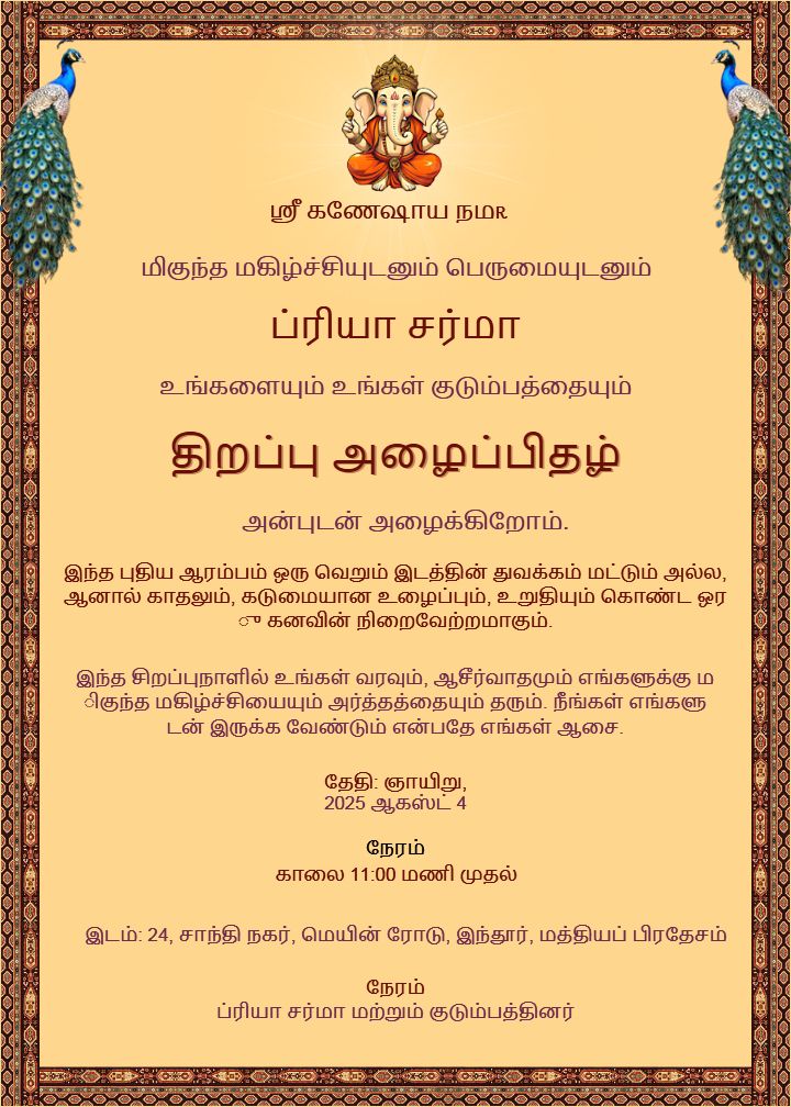 Tamil Invitation for Opening in Traditional Style