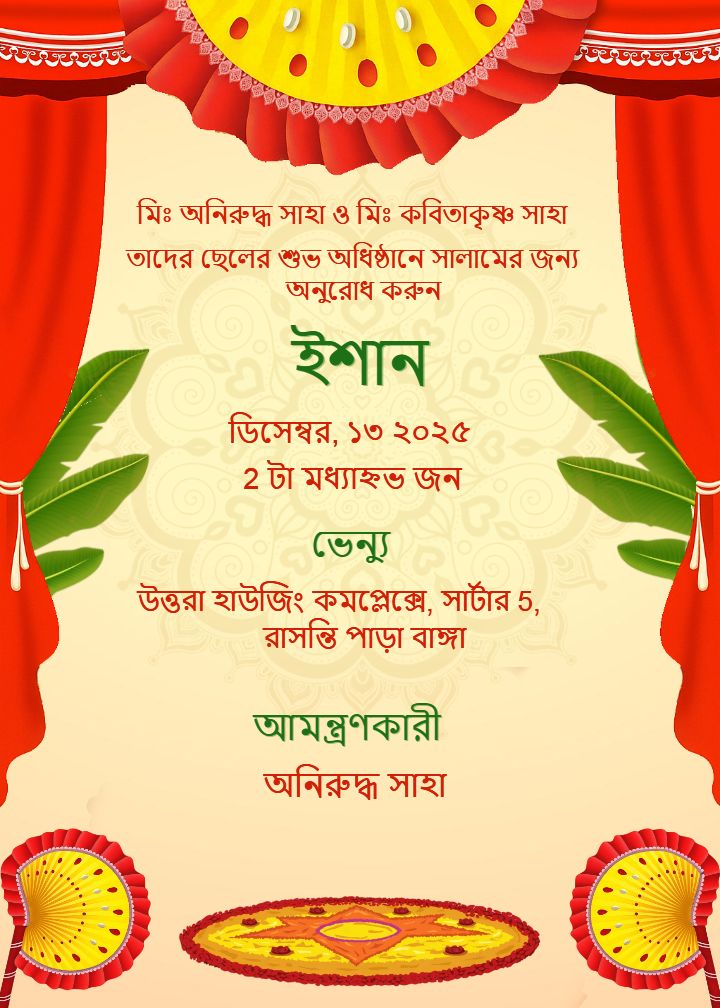 Festive Rice Ceremony Card in Bengali Cultural Style