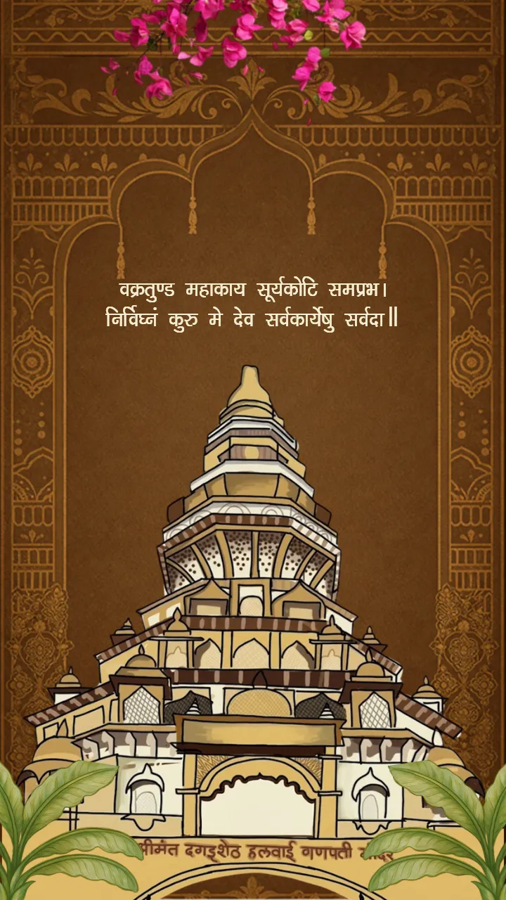 Marathi Wedding Invitation Video Cultural Wedding Invite