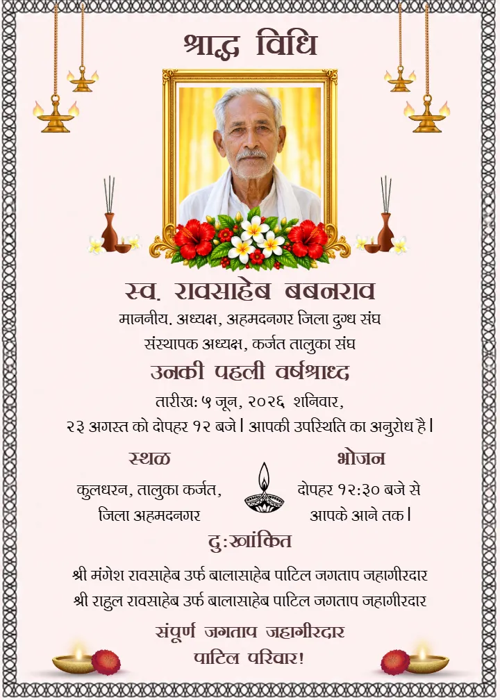 Varshik Shradh Card Design Online