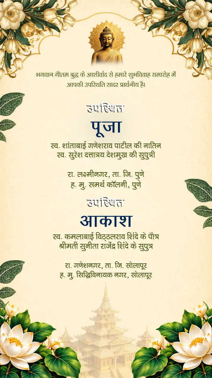 Buddhist Marriage Invitation Video in Hindi with Temple View