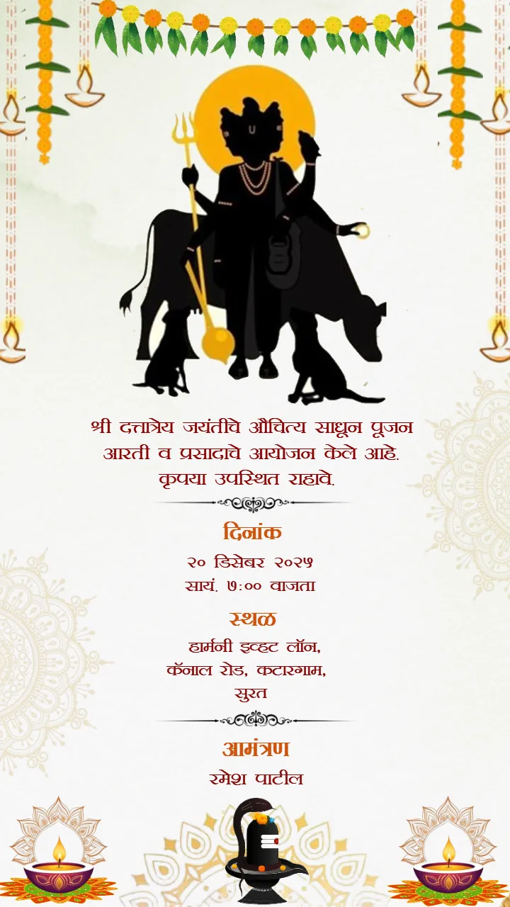 Datta Jayanti 2025 Puja Invitation Card in Marathi