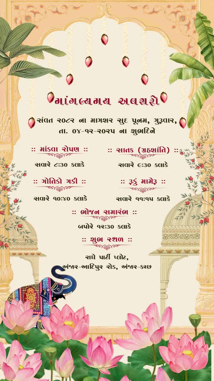 gujarati wedding invitation video with royal mandap theme