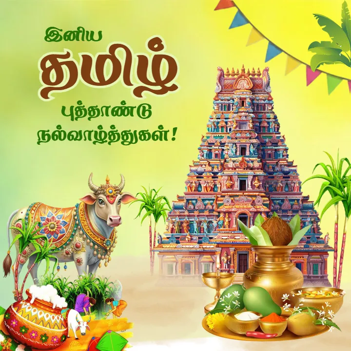 Download Happy New Year Wishes Tamil Online High Quality
