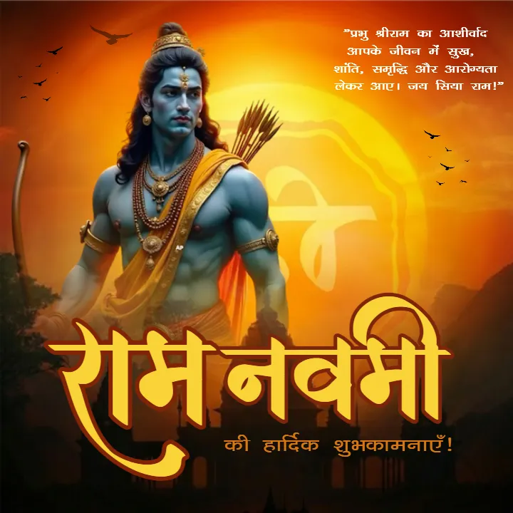 Trending Beautiful Happy Ram Navami Festival Wishes Hindi