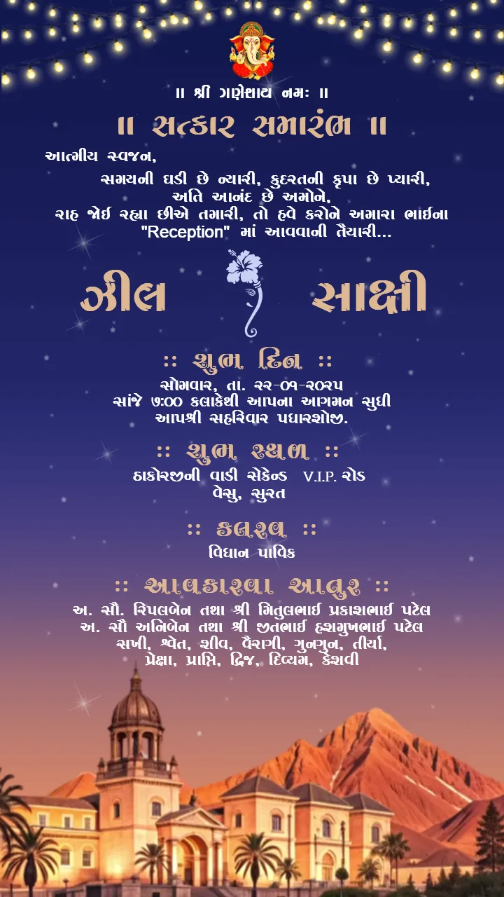 Beautiful Gujarati Wedding Invite With Floral Garden Theme