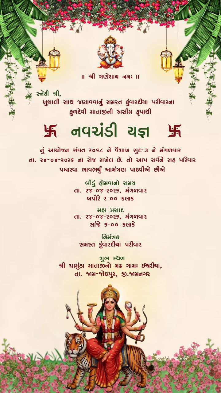 Navchandi Yagna Invitation Card