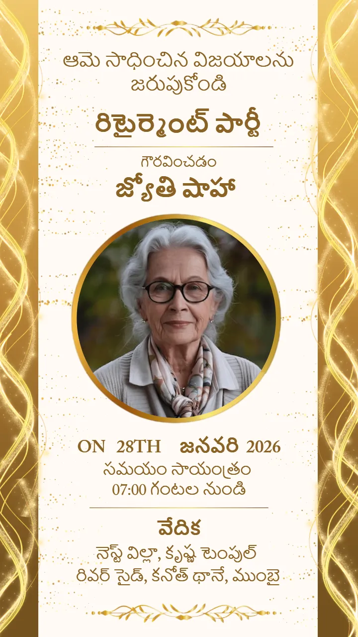 retirement party invitation in telugu editable card