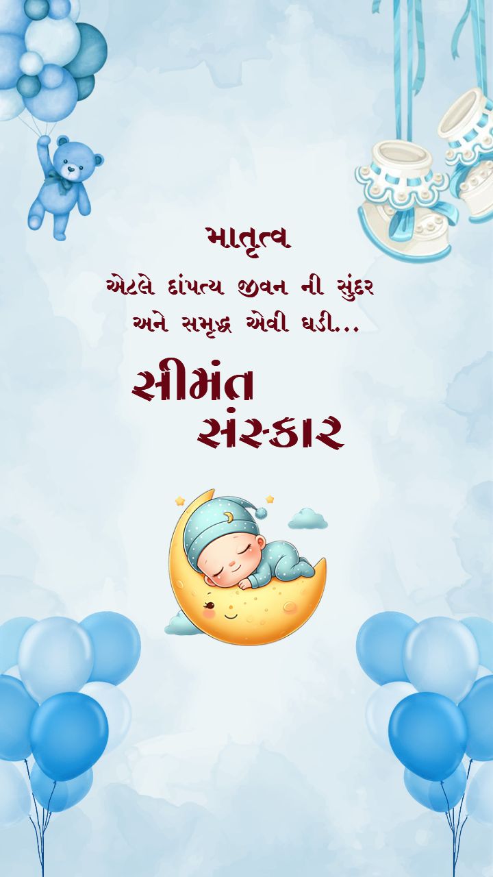 Simant Sanskar Invitation With Blue Balloons Theme Design