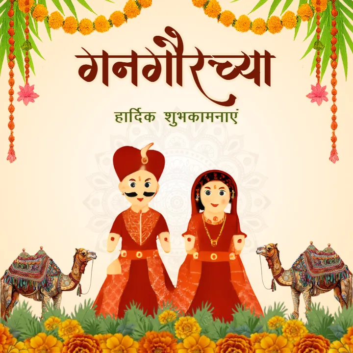 Happy Gangaur Pooja Picture in Marathi Free Design HD