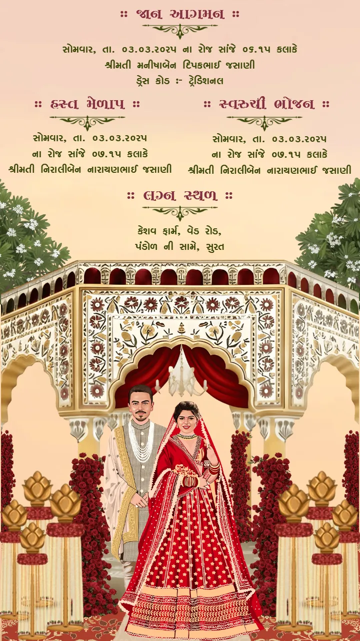Gujarati Wedding Invitation Video in Royal Cultural Style