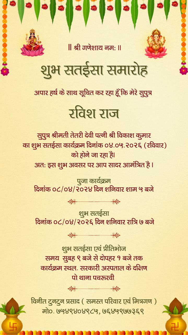 Sataisa Card Design Online with Colorful Festive Theme