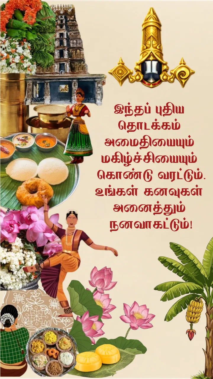 Tamil New Year Status Video Download for WhatsApp 2026