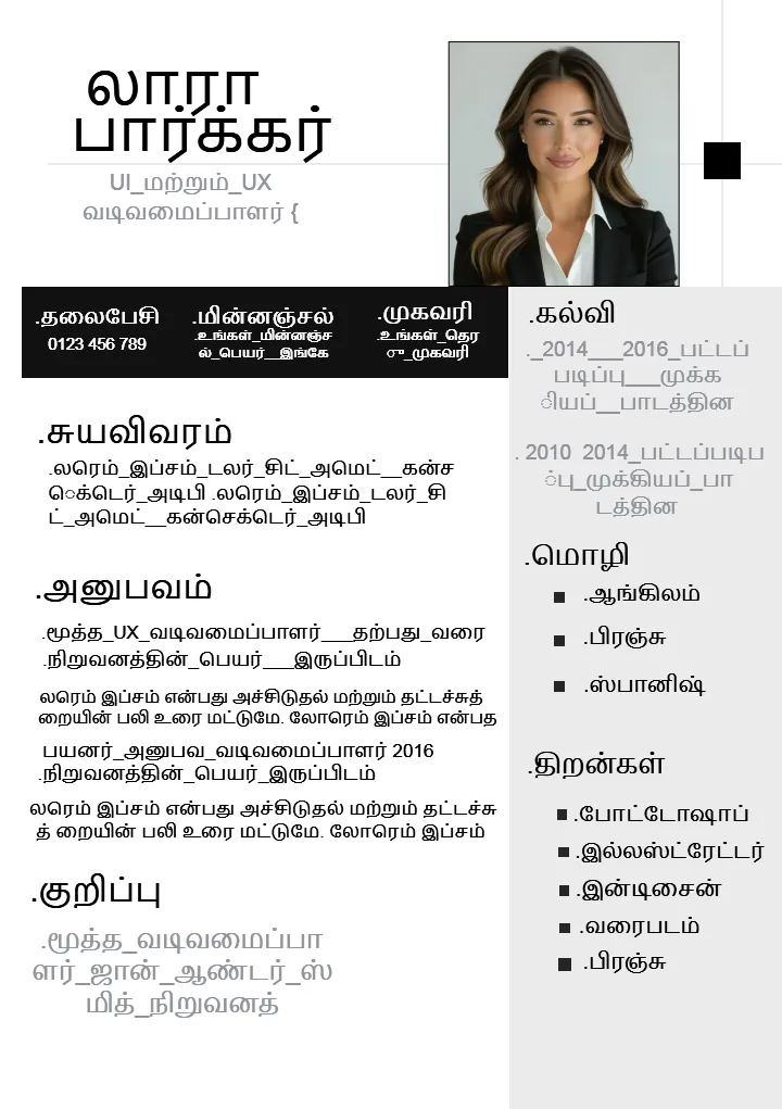 Girl Marriage Biodata for Tamil Free Template Download