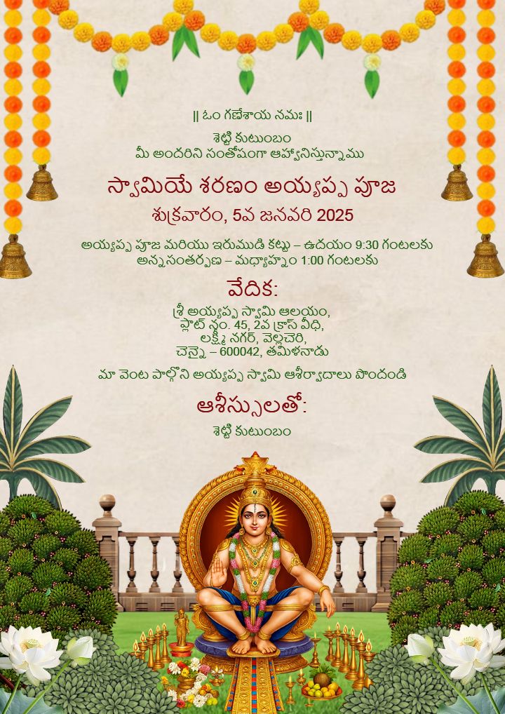Ayyappa Padi Puja Invitation in Lotus Theme