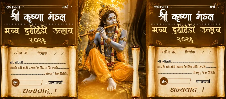 Dahi Handi Pavti Book Template with Krishna Theme Design