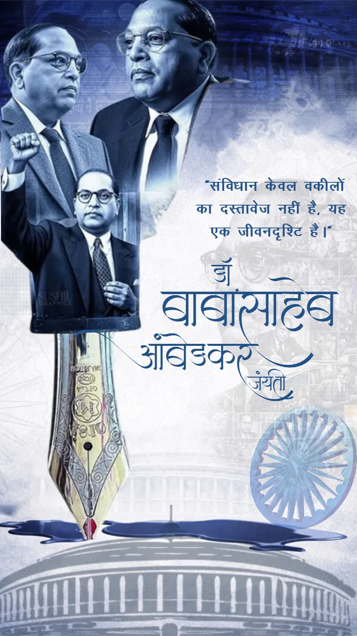 Top Ambedkar Jayanti Quotes in Hindi for Free HD Download