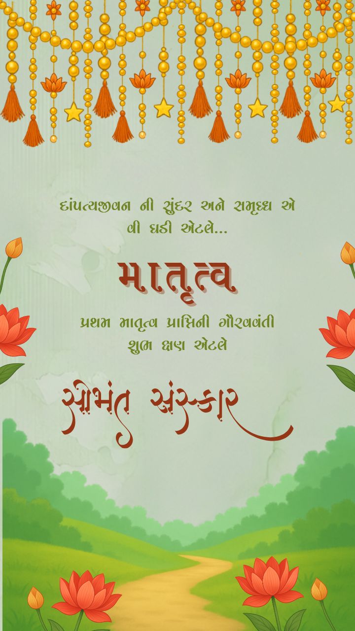 Simant Invitation Card Gujarati with Lotus Floral Theme