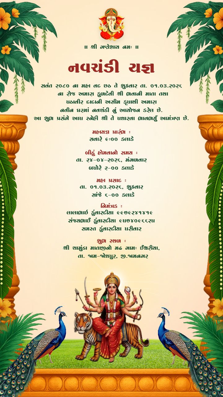 Gujarati Navchandi Havan Invitation with Goddess Durga Theme