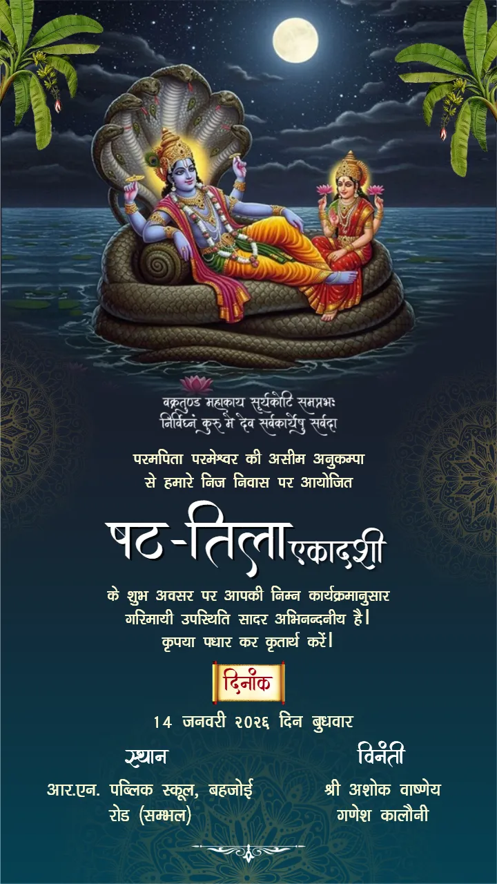 Hindi Shat-tila Ekadashi Invitation Card with Vishnu Theme
