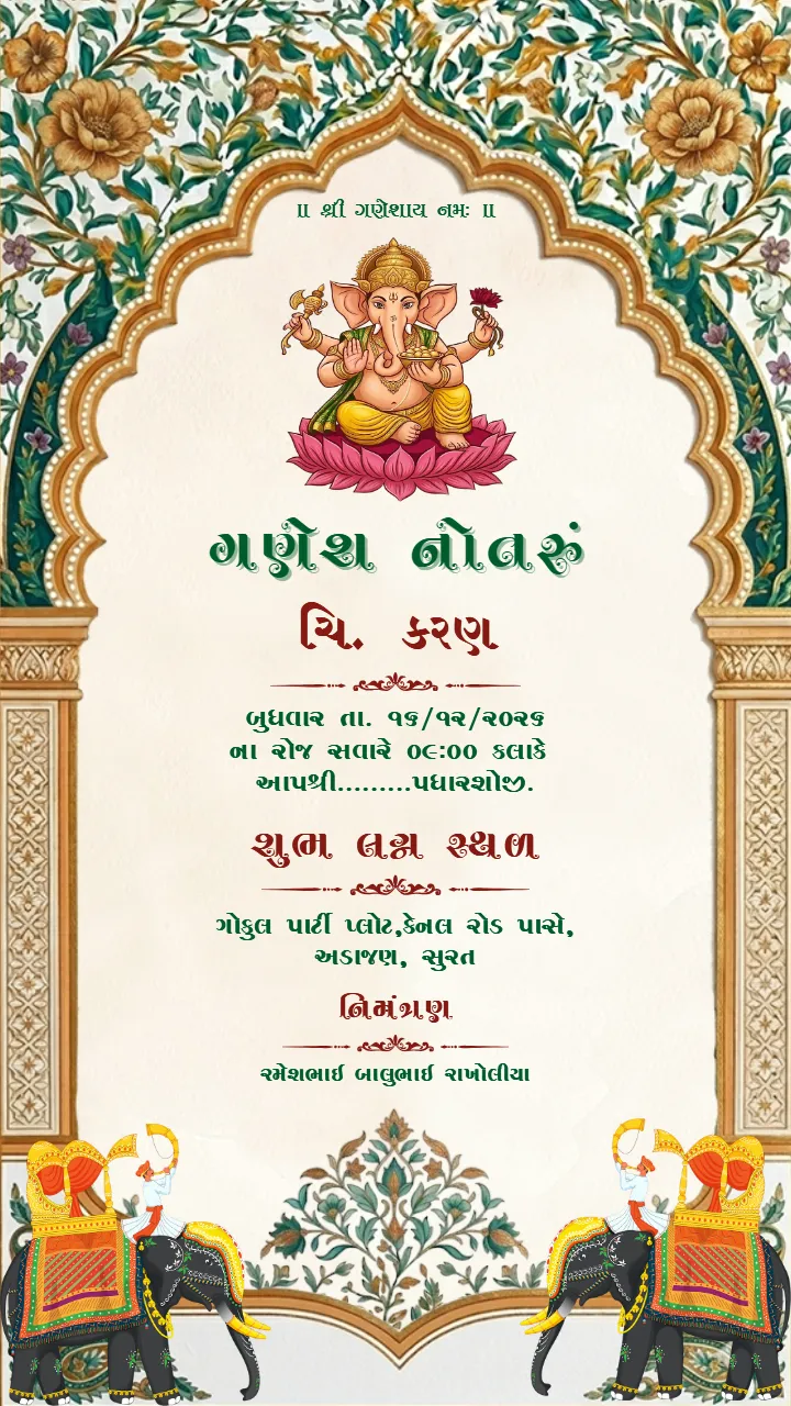 Ganesh Notru Invitation Card with Royal Floral Theme