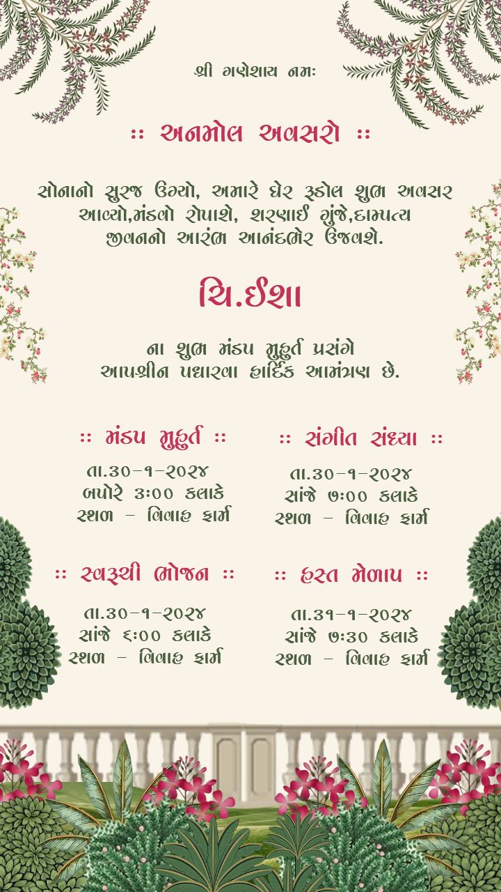 floral theme Gujarati Wedding Invitation Card Design
